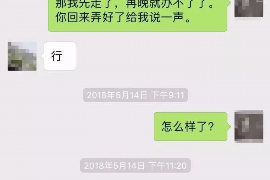 协助杨先生追讨女朋友欠债